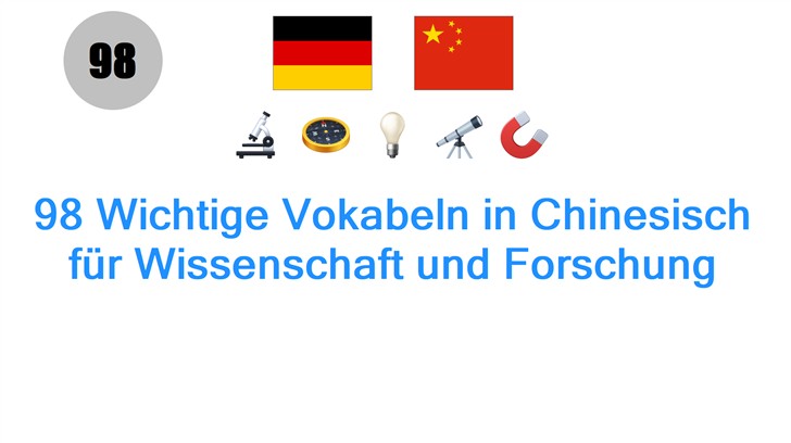 98 Wichtige Vokabeln in Chinesisch für Wissenschaft und Forschung